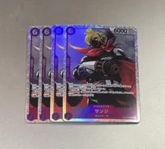 ワンピースカード サンジ sr 4枚セット 紫
