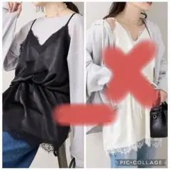 まい様専用 チャオパニックティピー サテンレースウエストドロストキャミチュニック