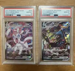 【連番】ニンフィアPSA10、ブラッキーPSA10