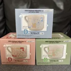 2025 Pokémon Collection D賞 マグカップ