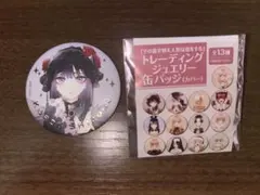 その着せ替え人形は恋をする　着せ恋展　凱旋　缶バッジ　黒江雫のサムネイル
