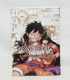 2026年最新】One piece カードゲーム 1周年記念 ガイドブックの人気