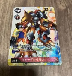 2026年最新】ウォーグレイモンの人気アイテム - メルカリ