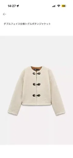 ZARA アイボリー フリースジャケット XS