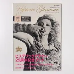 美品】ヒステリックグラマー Hysteric Glamour 25周年記念ブック