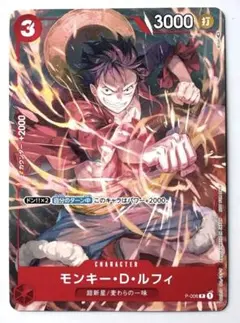 モンキー・D・ルフィ：Vジャンプ9月特大号2022