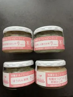 Ofukuro 有機まるごとベビーフード 7ヶ月 4点セット