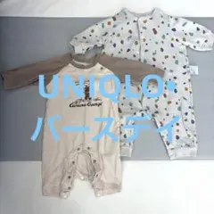 ロンパース　2着セット　UNIQLO•バースデイ