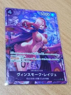 ワンピースカード ヴィンスモーク・レイジュ SR パラレル OP12-063