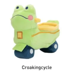 GONG Original Roamimg Plush Toy Car