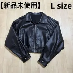 クロップドレザージャケット　ショート丈