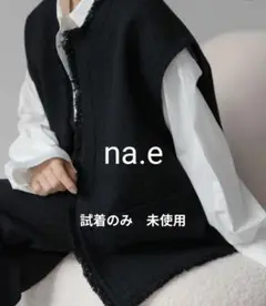 2026年最新】na.e ジレの人気アイテム - メルカリ