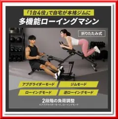 大阪市引き取り限定ローイングマシン 本体 フィットネス機器 - メルカリ