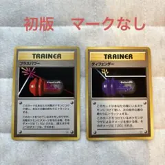 旧裏面】プラスパワー ディフェンダー 第1弾拡張パック - メルカリ