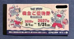ヴィレッジヴァンガード株主ご優待券のサムネイル