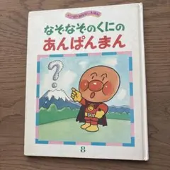 2026年最新】キンダーおはなしえほん 昭和の人気アイテム - メルカリ
