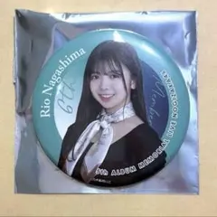 【即日発送】 乃木坂46 長嶋凛桜　缶バッジ