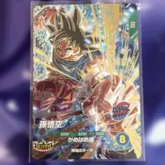 ドラゴンボール スーパーダイバーズ SDV9-019孫悟空 - メルカリ