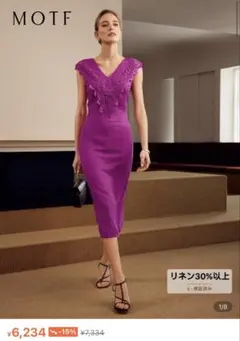 MOTF パープル レース装飾 タイトドレス