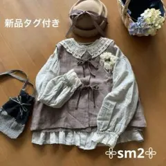 【新品タグ付き】kazumi×SamansaMos2 リバーシブルベスト