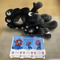 大阪・関西万博 ミャクミャク ブラックぬいぐるみくじ2等・3等2つ