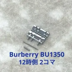 Burberry バーバリー　BU1350 メタル　12時側　2コマ　時計ベルトのサムネイル