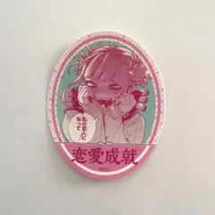 お守りステッカーコレクション トガヒミコ