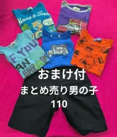 男の子 110 まとめ売り プラレール　車　中古品　6点