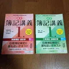 2026年最新】簿記1級dvdの人気アイテム - メルカリ