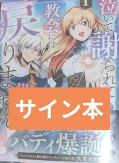 ふつつかな悪女ではございますが 7 中村颯希 ゆき哉 直筆サイン本 未