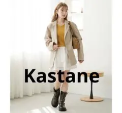 Kastane カットアウトジャケット　2way 半袖ジャケット　長袖　セール
