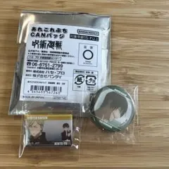 呪術廻戦 缶バッジ 2個セット