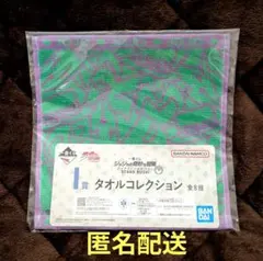 一番くじジョジョの奇妙な冒険　I賞タオルコレクション　岸辺露伴