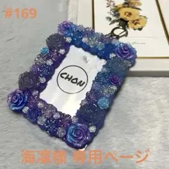 #169 ホイップデコ トレカケース 硬質ケース 青 紫 お花 フラワー お花畑