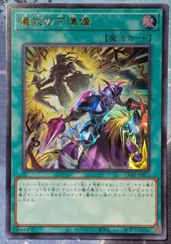 2026年最新】儀式の下準備の人気アイテム - メルカリ