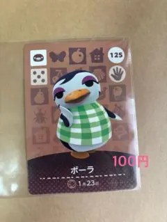 amiibo カード　あつ森　どうぶつの森　ポーラ