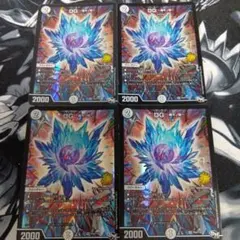 DG裁キノ刻　4枚　デュエルマスターズ