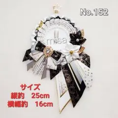 【オーダー】 痛ロゼット 白 × グレー × 黒 痛バ　リボン　カラー変更無料