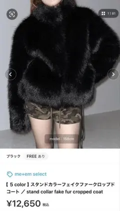 スタンドカラーフェイクファークロップドコート