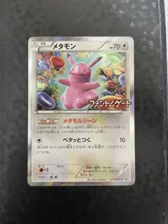 2026年最新】ファントムゲート メタモンの人気アイテム - メルカリ