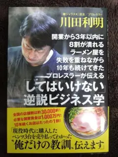 2026年最新】川田利明の人気アイテム - メルカリ