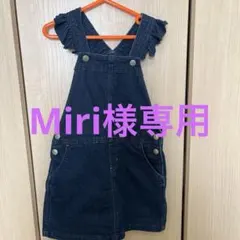 Miri様専用品