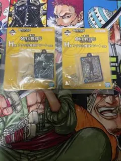 ワンピース一番くじ　H賞２つセット