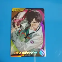 d*3様 ガンバレジェンズ PR I'm a 仮面ライダー