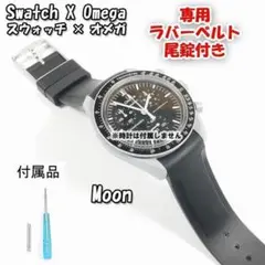 オメガスウォッチ　マーキュリー OMEGA x SWATCH / MOONSWATCH-MISSION TO MERCURY | UTDESIGN