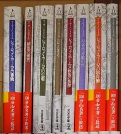 詳注版 シャーロック・ホームズ全集 全11巻 ちくま文庫 ベアリング