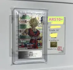 【ARS10+】孫悟空 PSA10以上 PUR ドラゴンボールカード 2025年