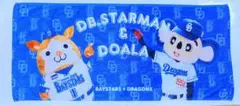 横浜DeNAベイスターズ ドラゴンズ スターマン ドアラ コラボタオル