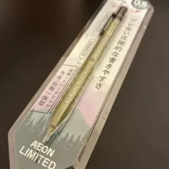【新品】Pentel SMASH イオン限定 シャープペンシル 0.5mmのサムネイル