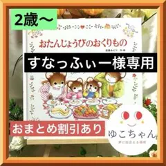 すなっふぃー様 リクエスト 2点 まとめ商品